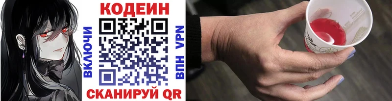 Купить где  Кировград  Кодеин напиток Lean (лин) 