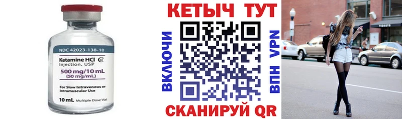 КЕТАМИН VHQ  Купить закладки  Кировград 