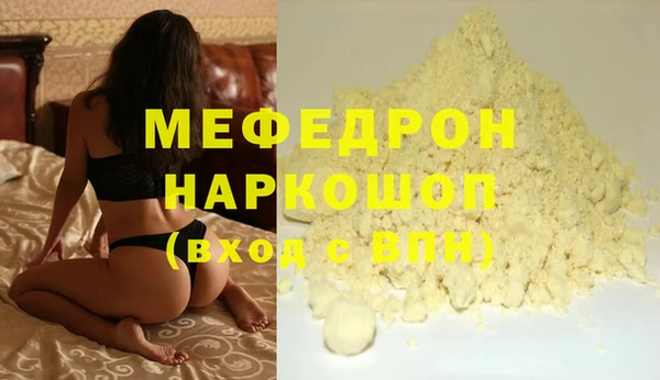 мефедрон VHQ Бородино