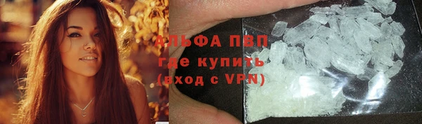 альфа пвп Бронницы