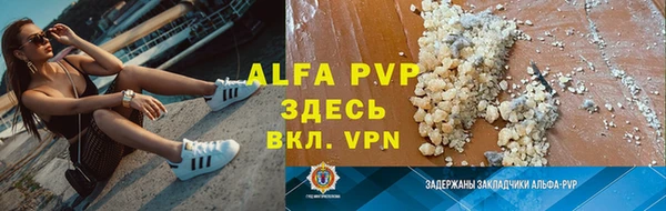ALPHA-PVP Богородск