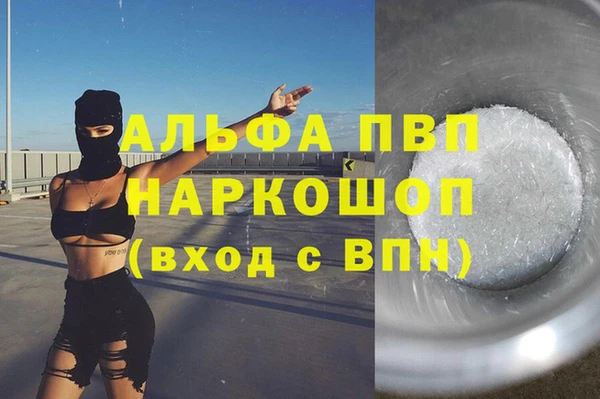 ALPHA-PVP Богородск