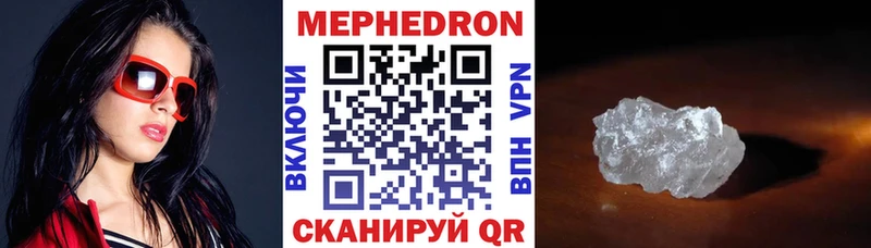 Купить  Кировград  МЕФ мука 