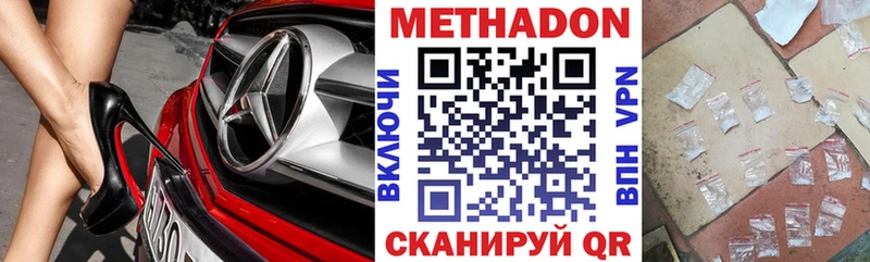 Купить  Кировград  Метадон белоснежный 
